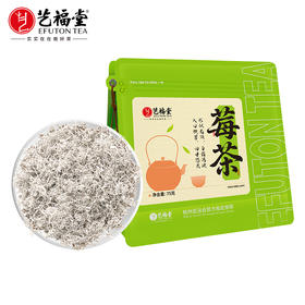 艺福堂莓茶75g/袋