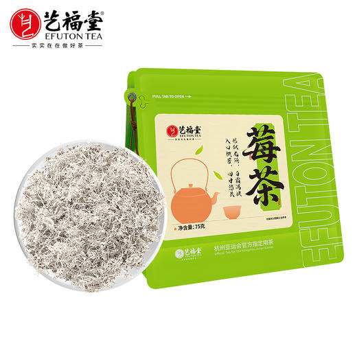 艺福堂莓茶75g/袋 商品图0