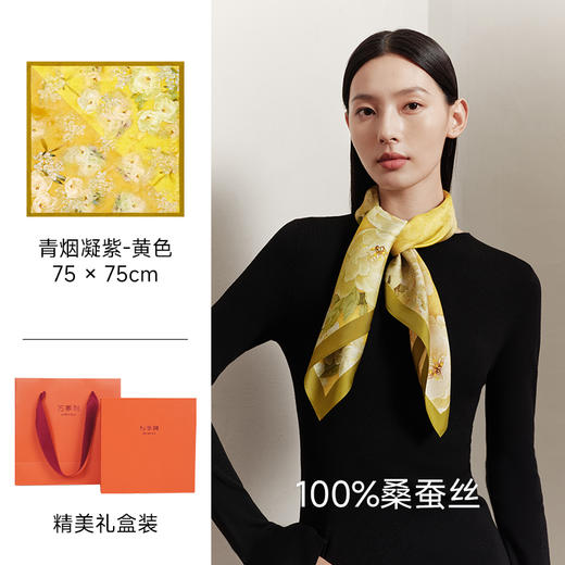 万事利双面印花方巾-青烟凝紫（75厘米） 商品图5