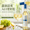 菲奢堡·冰魄冰白葡萄酒｜就该冰着喝！清甜鲜活，凉得透彻，果香馥郁【4瓶礼盒装】 商品缩略图2