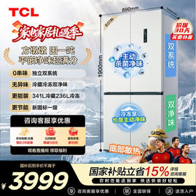 【新品上市】TCL方墩墩601升T9N十字对开双开四开门大容量双系统双净味零嵌新一级能效冰箱 R601T9N-UQS