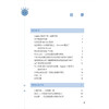 享受免疫 魏海明 著 本书适合作为免疫学初学者的课外读物 旨在激发学习兴趣 增强钻研动力 也可供免疫学教师参考 科学出版社 商品缩略图3