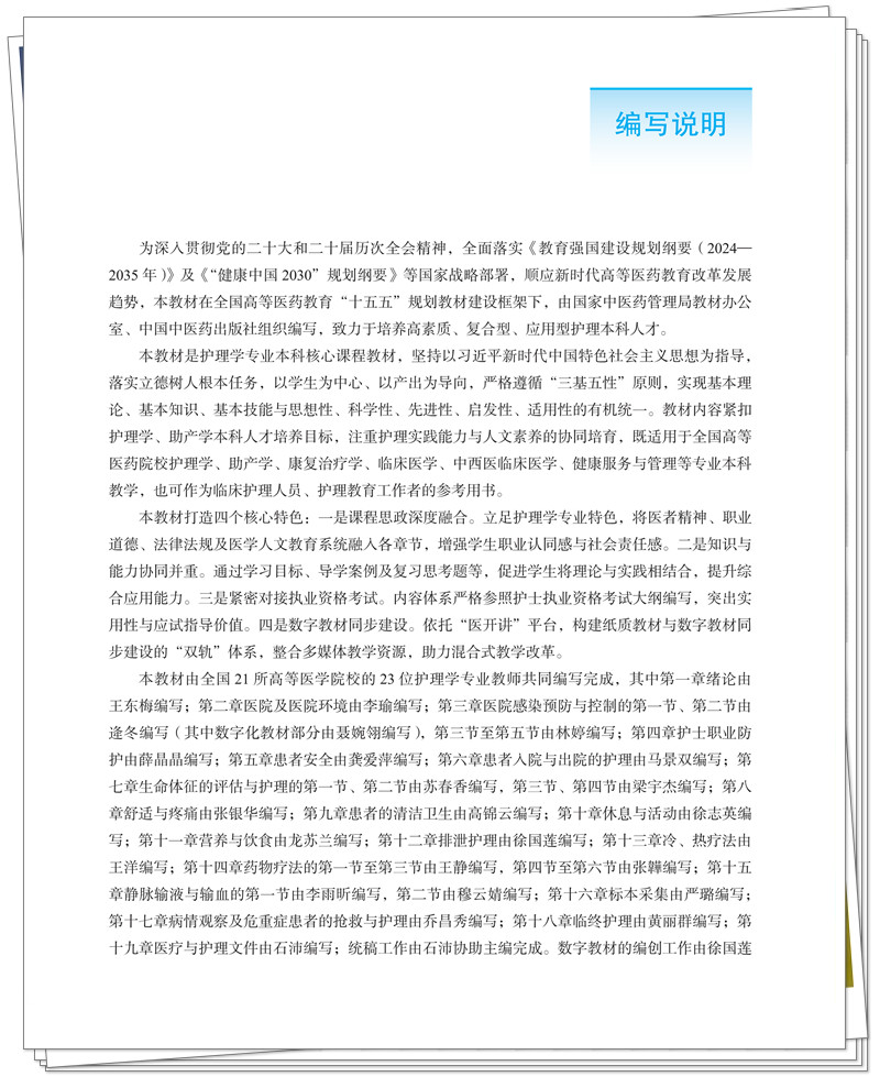 编写说明.jpg