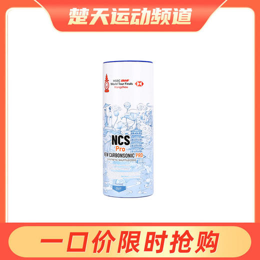 威克多VICTOR世界巡回赛总决赛胜利碳音球PRO NCS_PRO_WT25羽毛球 商品图0