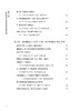追光于漪：上海教师践行教育家精神的教育叙事（教育家精神丛书） 商品缩略图4