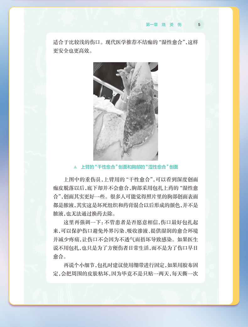 外科4-恢复的_10.jpg