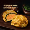 MM 山姆 三文鱼惠灵顿 870g（290g*3） 商品缩略图4