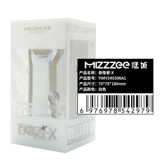 【男用器具】谜姬 吞噬者-X飞机杯 商品图1