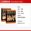 全2册 伊利亚特 商品缩略图1