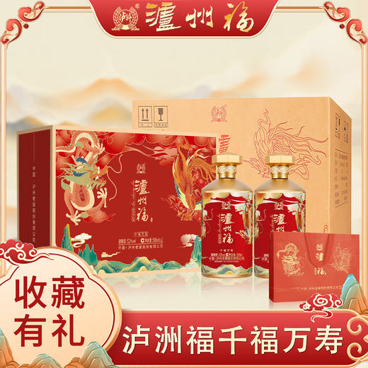 泸州老窖出品【泸州福 千福万寿酒 】  浓香型52度白酒，不烧心不辣喉，唇齿留香 商品图0
