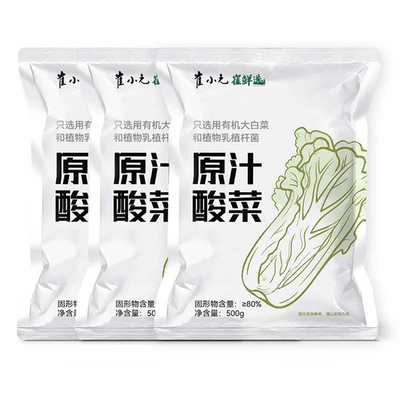 崔小元原汁酸菜（切丝） 500g*3
