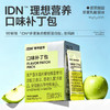 【新品上线】IDN™️理想营养｜苹果乳酸菌口味口味补丁包3g*30条/盒 胶原好搭档 天然代糖 商品缩略图1