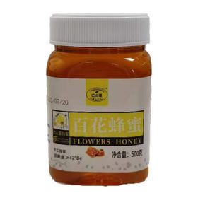 百花蜜500克/瓶