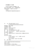 基于设计的计量经济学（第二版） 高等院校经济学管理学系列教材  赵西亮 编著 商品缩略图1