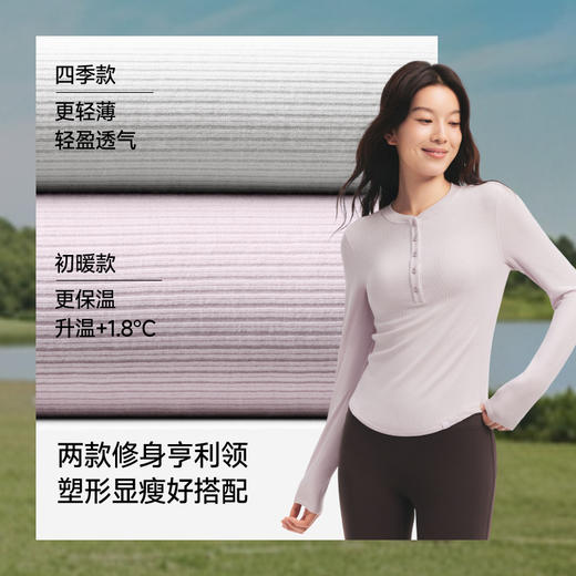 【蕉下精选】蕉下女士肌底打底衫（亨利领、初暖）SF02726 商品图4