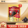 黄精丸福利直降｜劲家庄人参黄精黑芝麻丸 1/3/5 袋可选，四维补肾一颗抵三颗 商品缩略图0