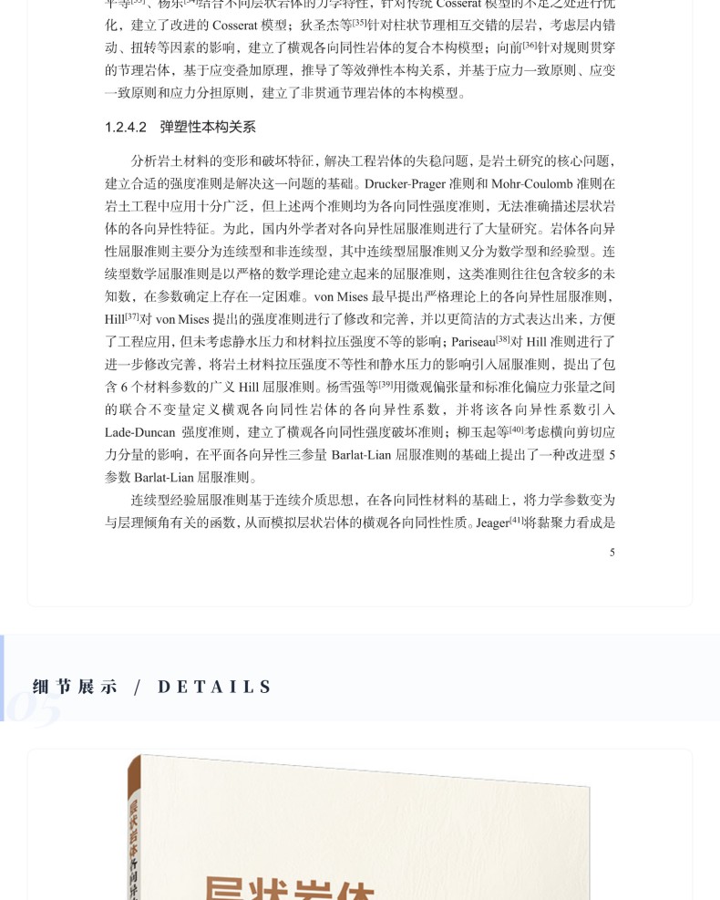 图书详情页_16.jpg