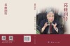 葛修润传 商品缩略图3