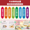 口袋里的超级坦克·超能大语文（全3册）涵盖汉语诗词文化阅读写作等 商品缩略图2