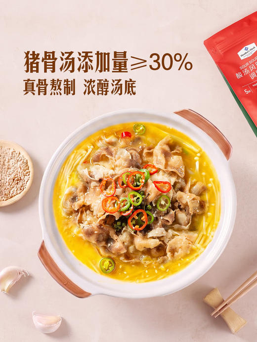 MM 山姆 Member's Mark 酸汤风味料理调味料 95g（酱料包90g+蒜酥包5g）*3/5份 商品图3
