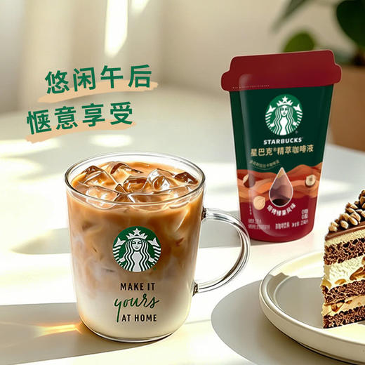 MM 山姆 星巴克精萃咖啡液焙烤榛果风味 25ml*15/30袋 商品图3