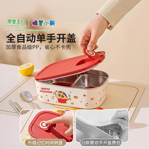 摩登主妇【&蜡笔小新】316L不锈钢保温饭盒上班族微波炉加热餐盒 商品图3