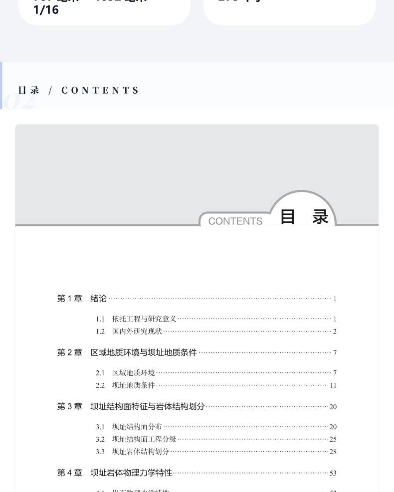 图书详情页_04(1).jpg