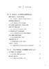 追光于漪：上海教师践行教育家精神的教育叙事（教育家精神丛书） 商品缩略图1