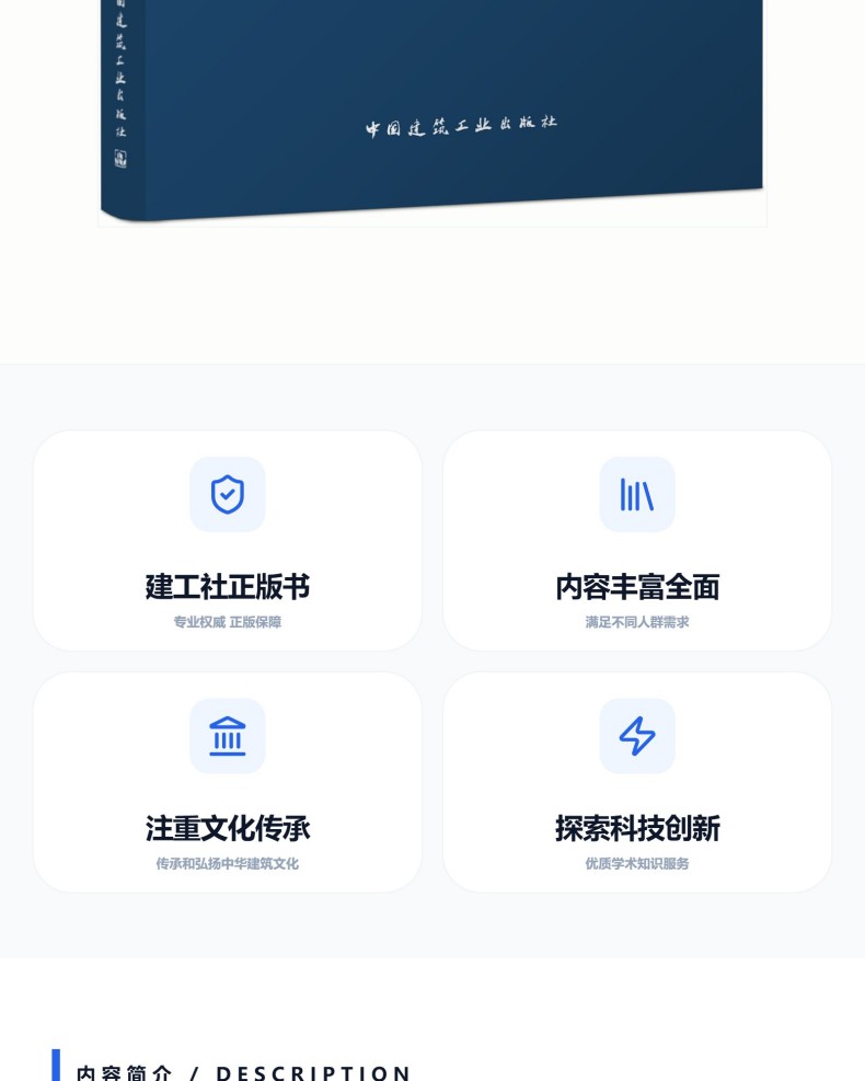 图书详情页_02(2).jpg