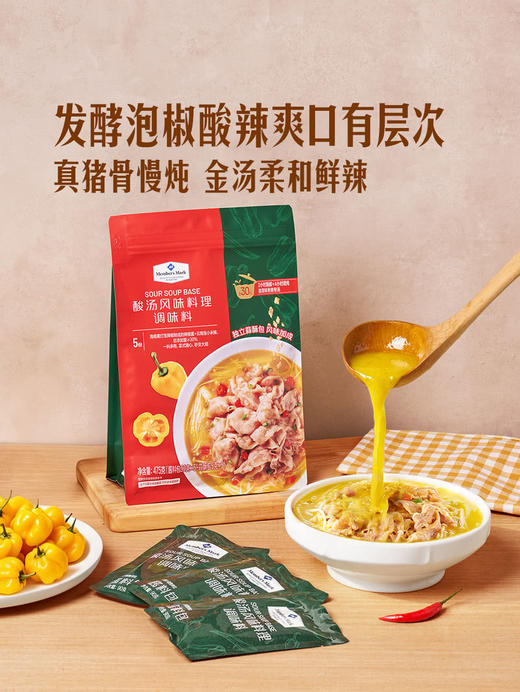 MM 山姆 Member's Mark 酸汤风味料理调味料 95g（酱料包90g+蒜酥包5g）*3/5份 商品图1