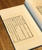 【绝版】《霜红龛集》，线装，一函八册，8开，清 傅青主著，山西古籍出版社2004年一版一印，定价2000，售价758元。 商品缩略图11