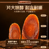 限量版-劲哥推荐--即食红参片 - 5片/盒 商品缩略图6