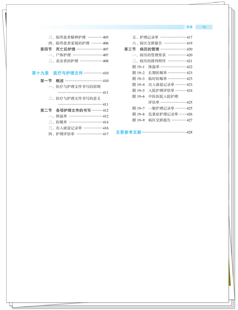 目录5.jpg