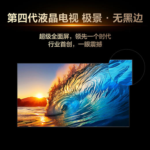 TCL电视 98Q10M Pro 98英寸 SQD-Mini LED 100%全局高色域 超级蝶翼华曜屏 万象分区 绚彩XDR 8500nits 商品图4