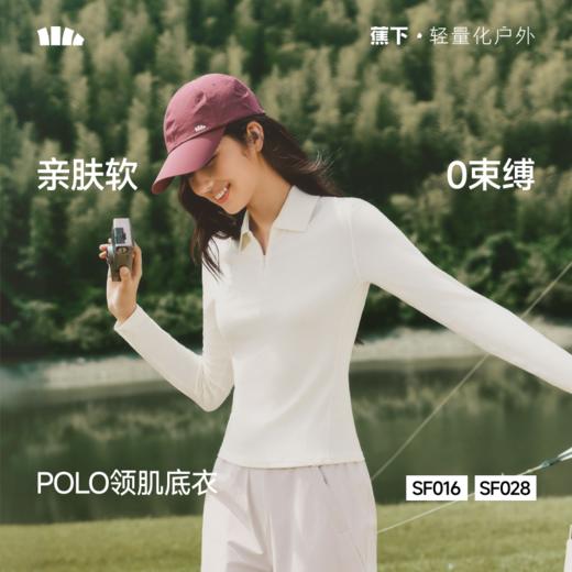 【26新品】蕉下女士肌底打底衫（POLO领、初暖）SF028 商品图0