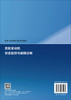 民航发动机状态监控与故障诊断 瞿红春 9787030862488 商品缩略图1