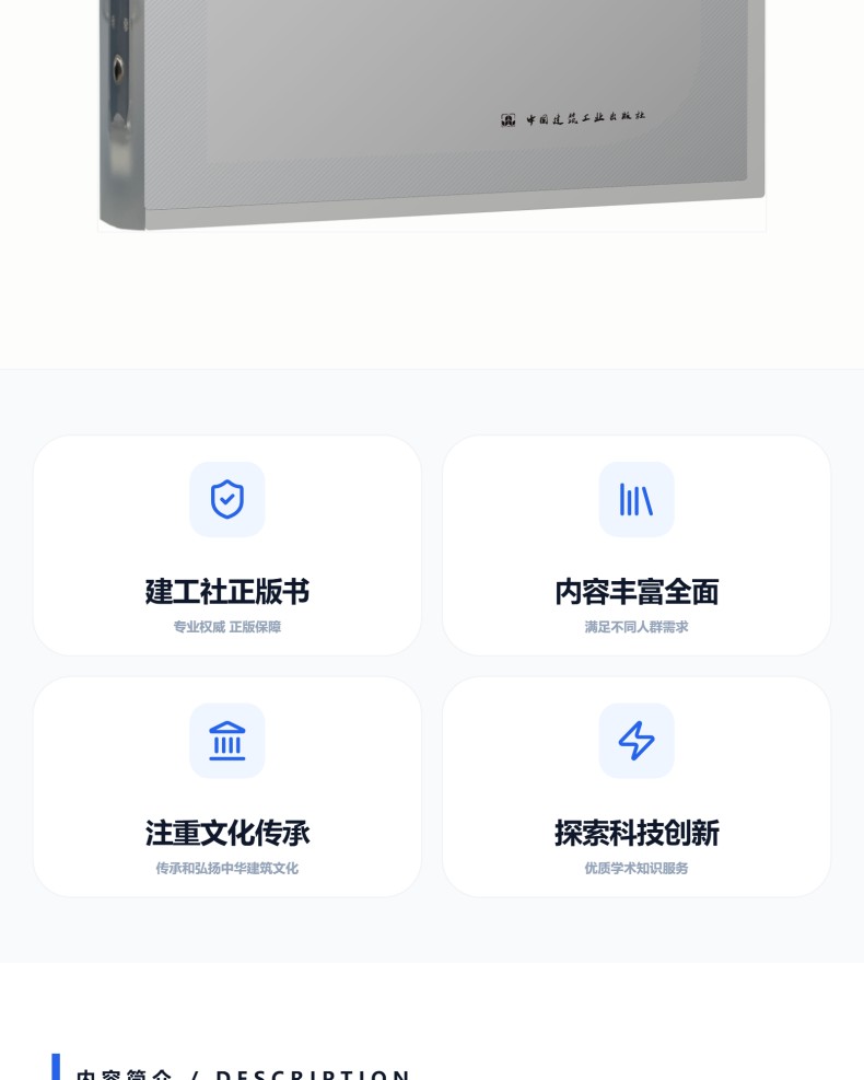 图书详情页_02.jpg