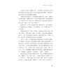 穿越时空的音乐鉴赏之旅/唐冲 方骞/浙江大学出版社 商品缩略图3