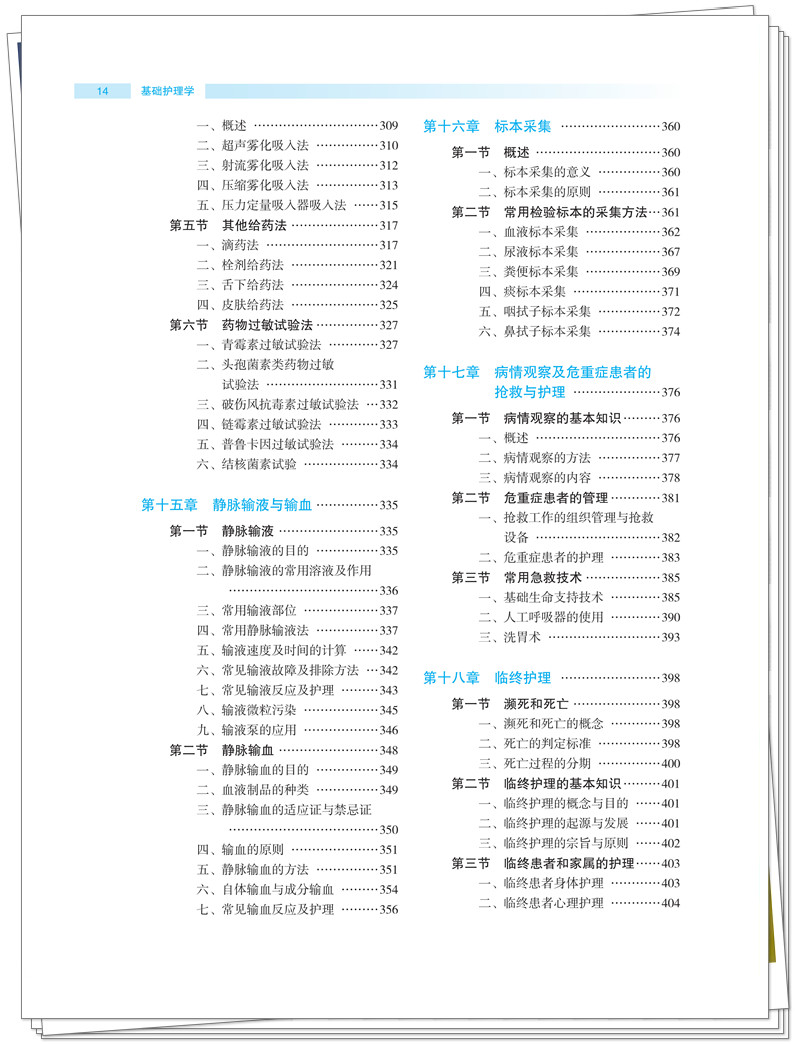 目录4.jpg