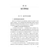 传统中药炮制技术传承与创新：建昌帮 钟凌云 杨明 龚千锋 主编 中药炮制传承与创新丛书 传承系列  9787030849113科学出版社 商品缩略图4