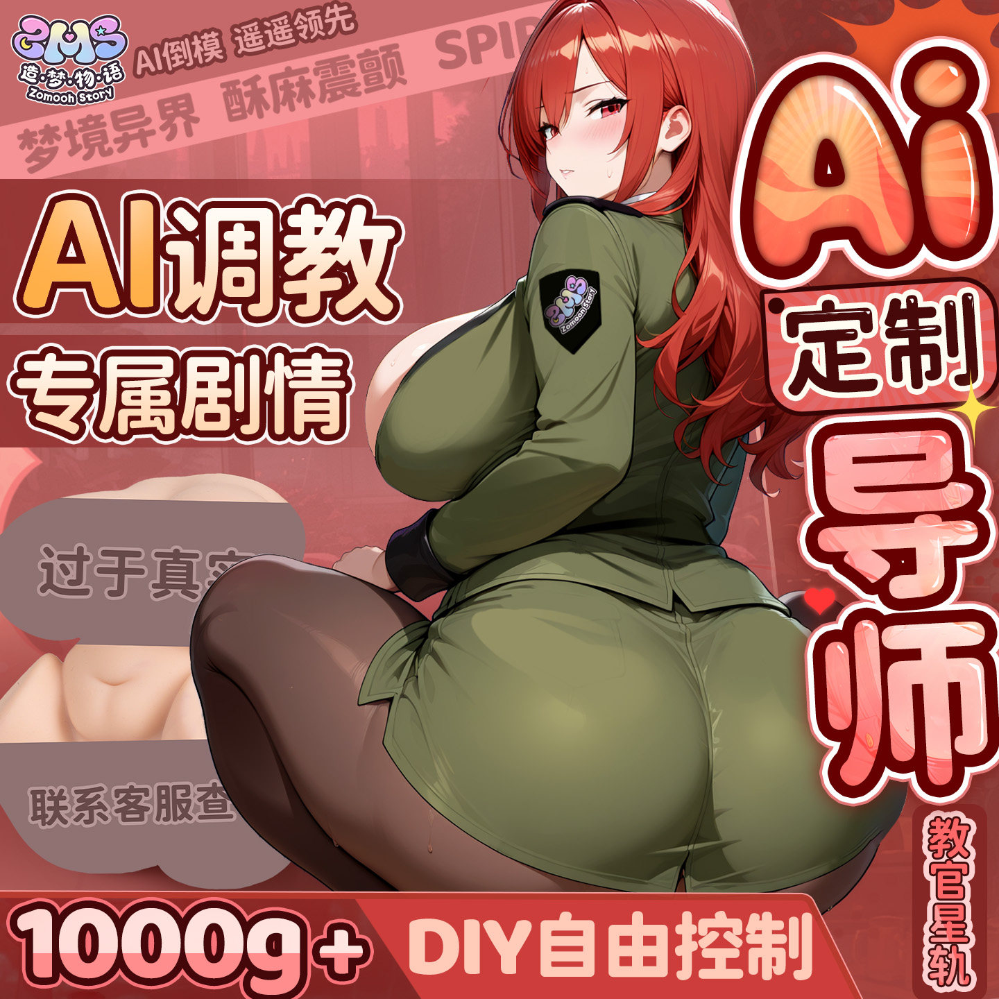 造梦物语试炼导师星轨智能AI倒模飞机杯男用名器阴臀膜自慰器APP