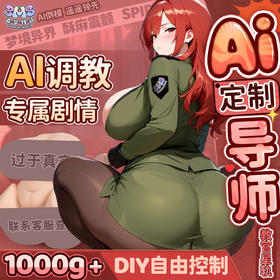 造梦物语试炼导师星轨智能AI倒模飞机杯男用名器阴臀膜自慰器APP