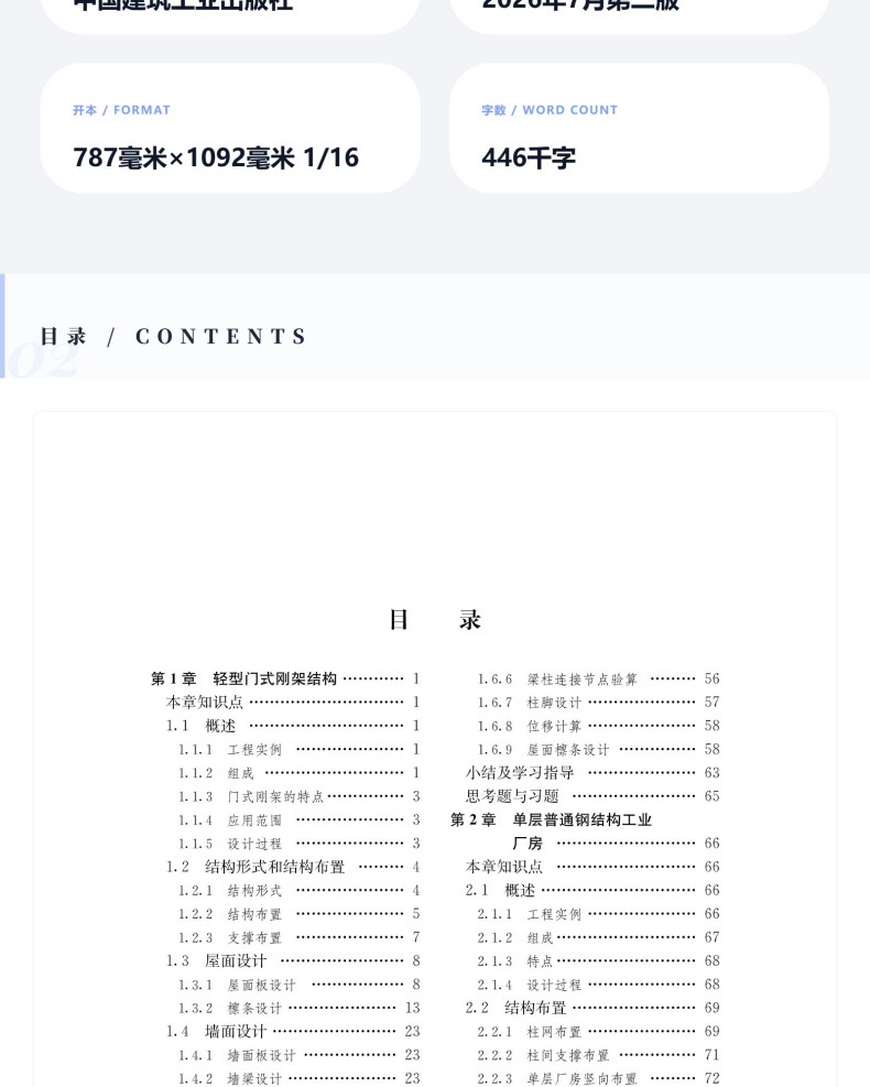 图书详情页_04.jpg