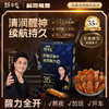 限量版-劲哥推荐--即食红参片 - 5片/盒 商品缩略图2