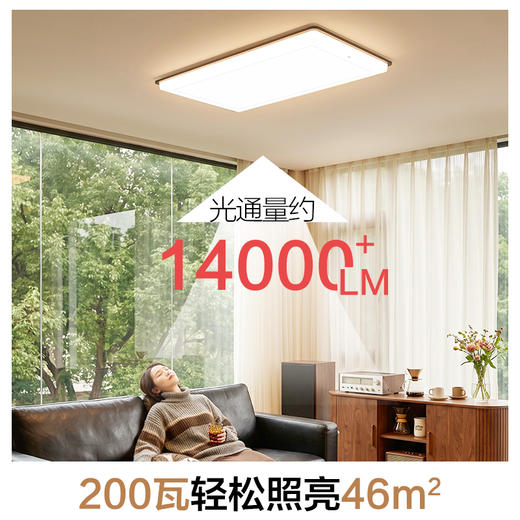 「标配版」欧普全光谱1.2m新中式客厅护眼吸顶灯套餐霜月4 商品图1