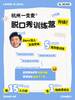 一支麦脱口秀训练营第三期上新！ | 12月26日-1月24日 | 每周六10:30-13:30 | 老学员复课、学员内推享超值九折！| 新人小白友好~ 商品缩略图0