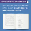 进化心理学：心智的新科学(第6版) [美]戴维·巴斯 著 张勇 蒋柯 译 熊哲宏 审校 商品缩略图5