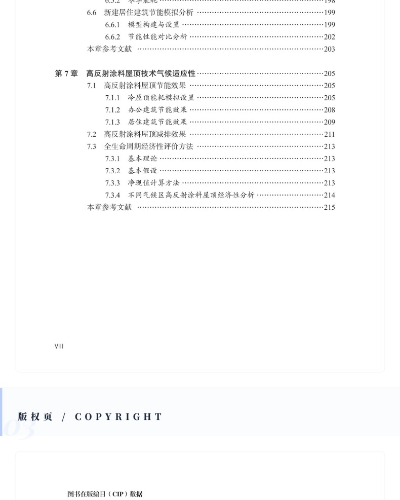 图书详情页_08.jpg