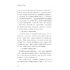 穿越时空的音乐鉴赏之旅/唐冲 方骞/浙江大学出版社 商品缩略图4