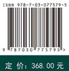 [按需印刷] 江西鱼类志 商品缩略图2